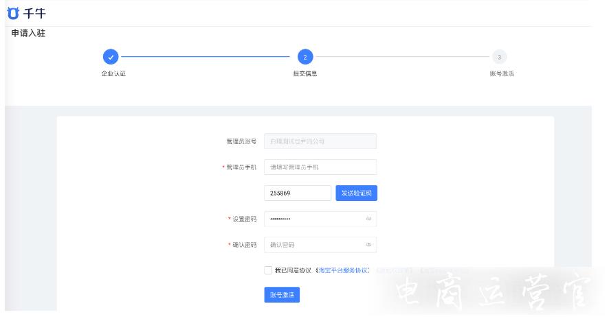 企業(yè)千牛有什么功能?如何開通入駐企業(yè)千牛?